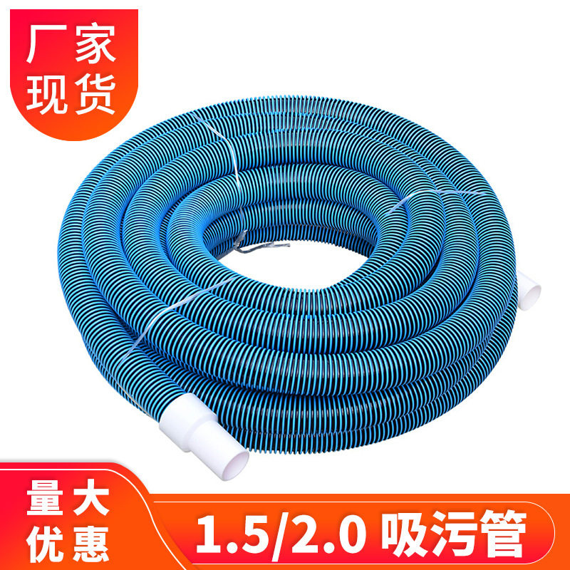 游泳池吸污管1.5/2寸30米塑料AB双色自浮排污水软管自浮排污管