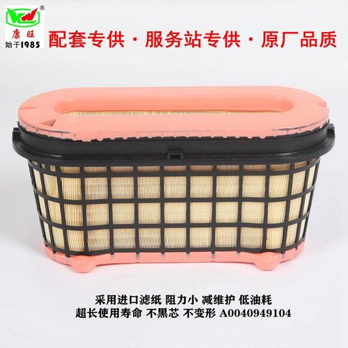 厂家供应 C50005 A0040949104 工程机械 蜂窝滤芯