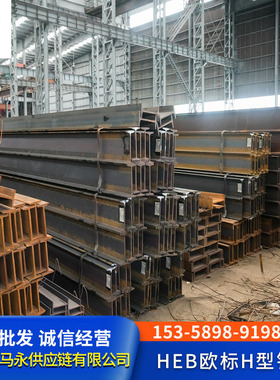 南宁欧标供应外标英标H型钢HE100B HE180B HE280A HE240  S355JR0