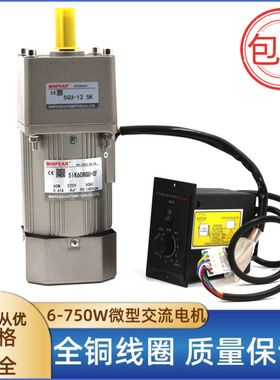 MINPEAR明牌微型电机厂180W调速马达 220V单相交流减速电机6IK180