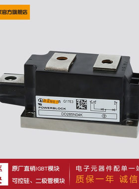 供应功率二极管模块DD285N04K DD285N06K DD285N08K 现货