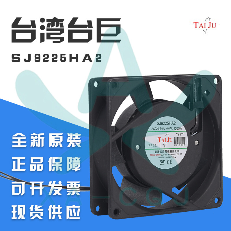 SJ9225HA2 9225 220V 0.09A TAIJU台巨含油导线电脑 工业机柜风机