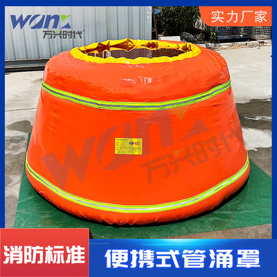 管涌罩阻挡窨井冒水城市地下管道防汛雨水污水防溢便携式防汛筒