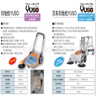 日本SUIDEN瑞电叉车扫地机：ST 1501DC