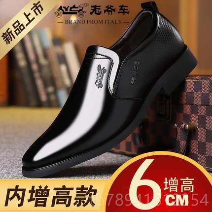 高档老爷男厚皮鞋真商务车正装内增高冬季男士中年加加绒结婚皮爸