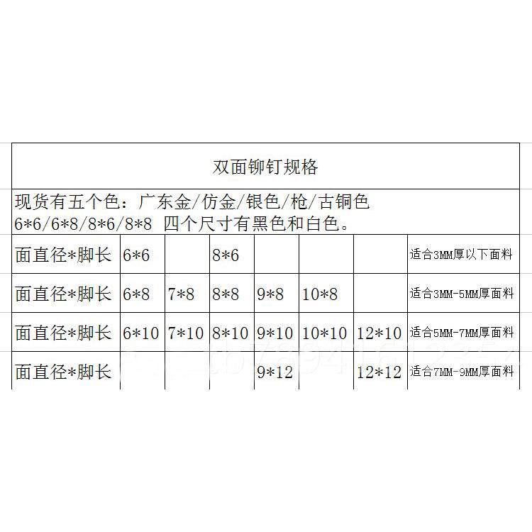 高档双面固撞工具包邮套装包钉带钉凉鞋子定子母铆钉平面双面扣铆