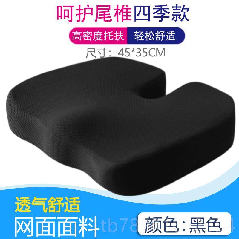 高档办公室白领U型保椅健美臀慢回弹忆棉坐垫记加厚 座垫电脑垫秋,居家布艺,椅垫,淘宝优惠券,粉丝福利购,淘宝优惠卷