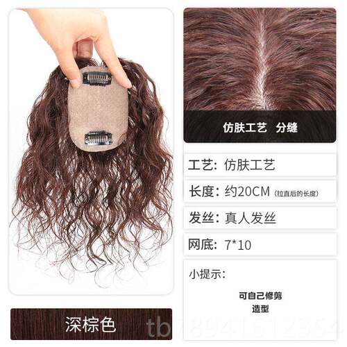 高档补卷发发补块女真人发丝短卷玉米须头顶发遮白假发片发增发量