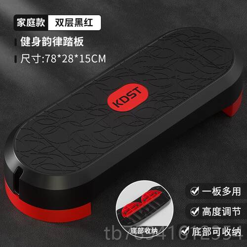 高档kdst有氧运动板身踏家用儿童室内开合跳踏步台阶健律脚踏韵拉