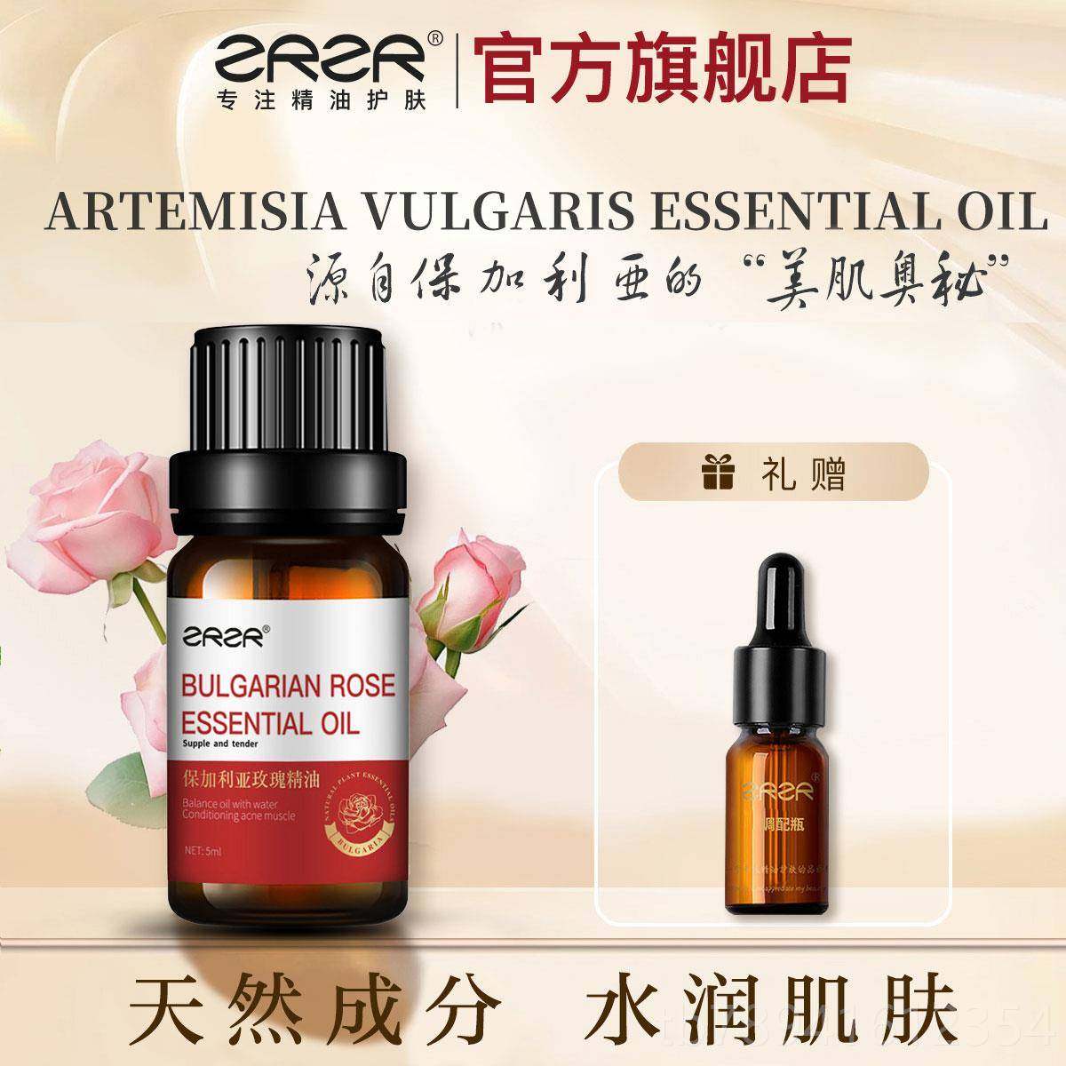 高档ZR摩Z保加利亚玫瑰单方精油 R面部 脸按护肤保湿部精华油,美容护肤/美体/精油,单方精油,淘宝优惠券,粉丝福利购,淘宝优惠卷