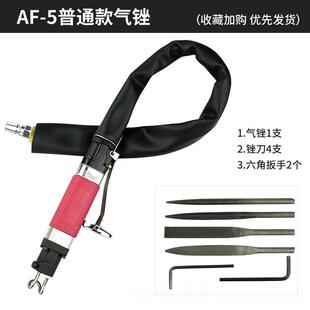 高档臣子AF磨5气动锉刀气锯强力往复工风具刀锯用修两边切割打磨