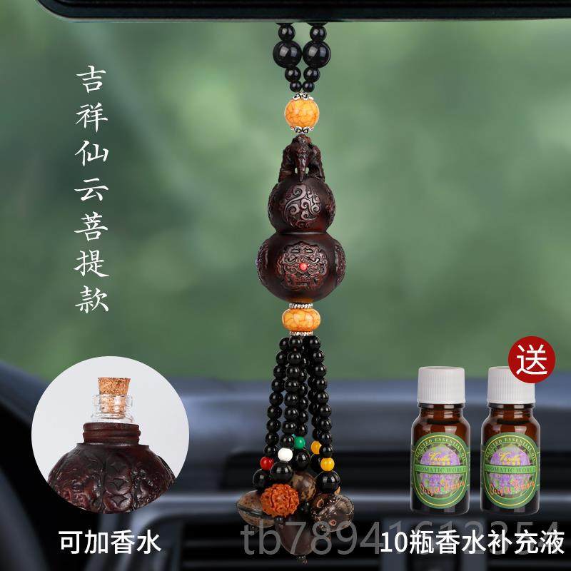 高档车载款葫芦香水挂载件2024新桃木车饰品摆件汽车内挂饰车吊坠,汽车用品/电子/清洗/改装,车挂,淘宝优惠券,粉丝福利购,淘宝优惠卷