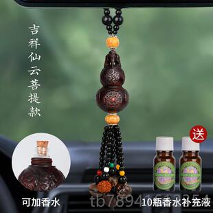 葫芦香水挂载件2024新桃木车饰品摆件汽车内挂饰车吊坠 高档车载款