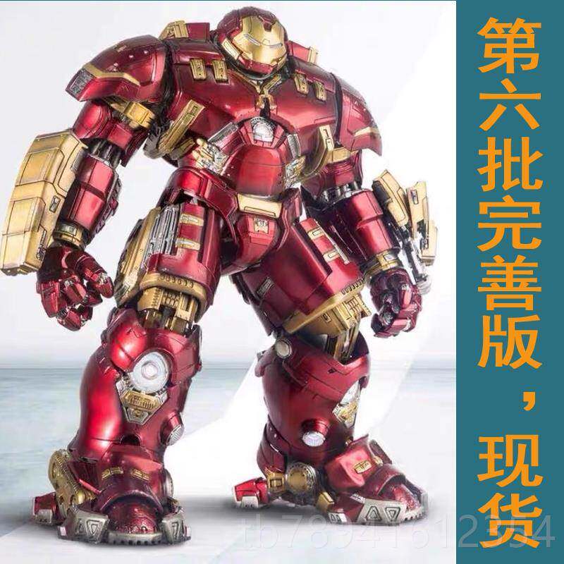 高档1/S12 C反浩克合金第5第5版批MKK4钢铁侠漫MK威模型中动4M234