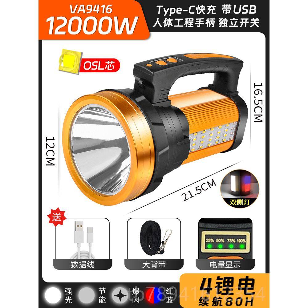 高档手手电筒强光充电超亮户外远射ed氙应急气照l明家用巡逻提探