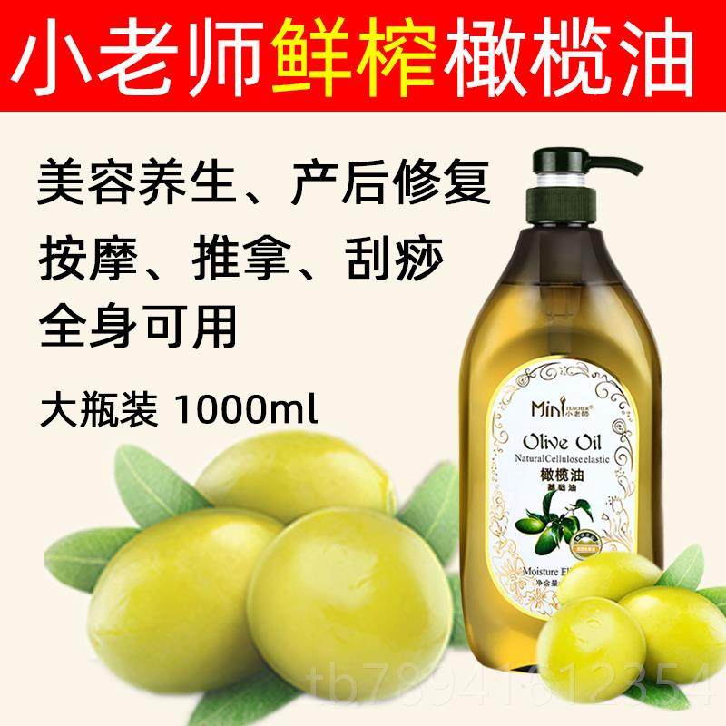 高档老油师正品橄榄油100ml0小身体按摩精油专用推背基础精油润肤,美容护肤/美体/精油,身体护理油,淘宝优惠券,粉丝福利购,淘宝优惠卷