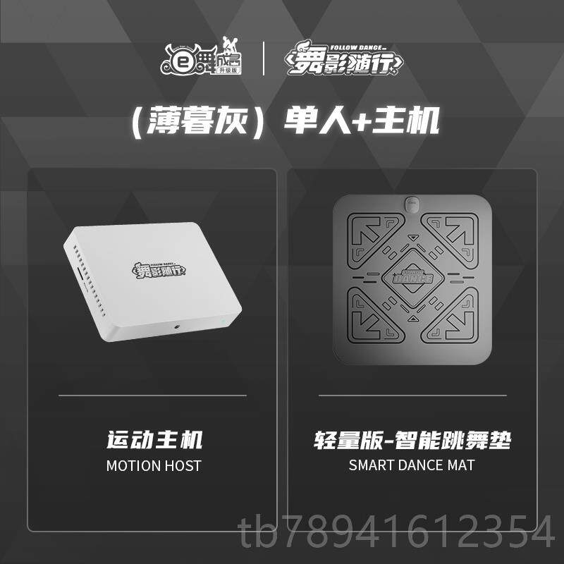 高档e舞舞成名舞跳影随体行家用跳机无线感游戏健身运动双人舞毯