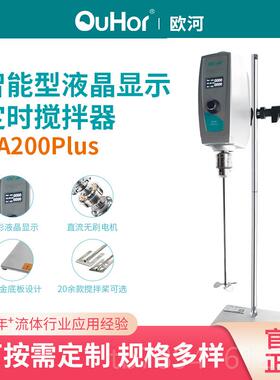 高档河数置显电动搅拌器OA2000plus高验速分散实室搅拌机欧顶式搅