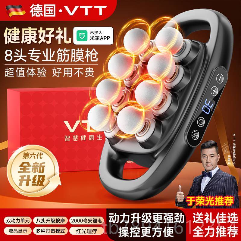 高档德颈国VTT头筋膜枪肌肉按摩男士专器用肌膜仪女生8多功能放松