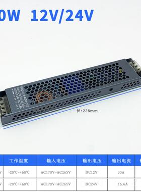 高档LED灯开关电源A110至265V变DC12V424V8V轨C道灯条带形恒压变
