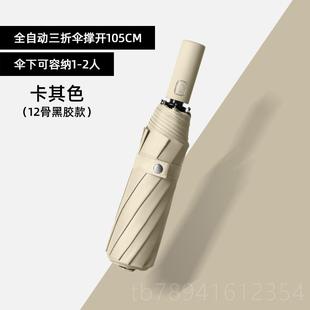 高档全自动折叠雨雨伞夏晴女两用太大阳防晒防紫外线遮阳伞定制男