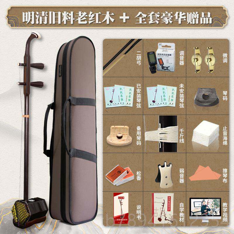 高档致雅小入叶紫檀二胡乐器直正品苏厂州二胡成人门专业演奏家销