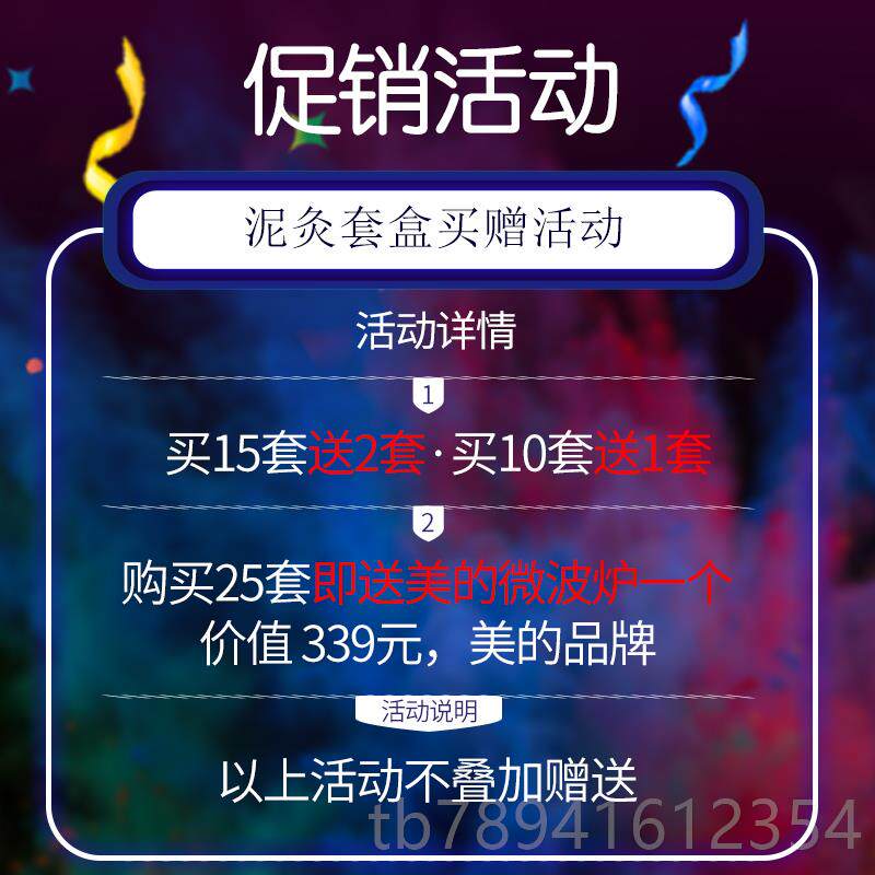 高档身体按摩精油盒肩颈容卵巢胸养部套泥灸保药油美院养生全身通