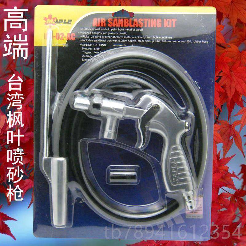 高档台刻湾枫叶喷砂枪墓碑喷字枪磨玻璃除锈字枪持手气动砂工具绿,五金/工具,喷砂机/喷砂枪,淘宝优惠券,粉丝福利购,淘宝优惠卷