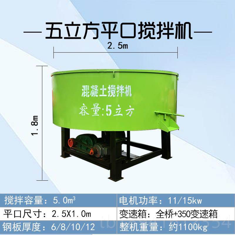 高档平口搅拌机砂浆搅拌混现凝土搅拌机货混凝土强制立平口罐式搅,五金/工具,工程/建筑机械,淘宝优惠券,粉丝福利购,淘宝优惠卷