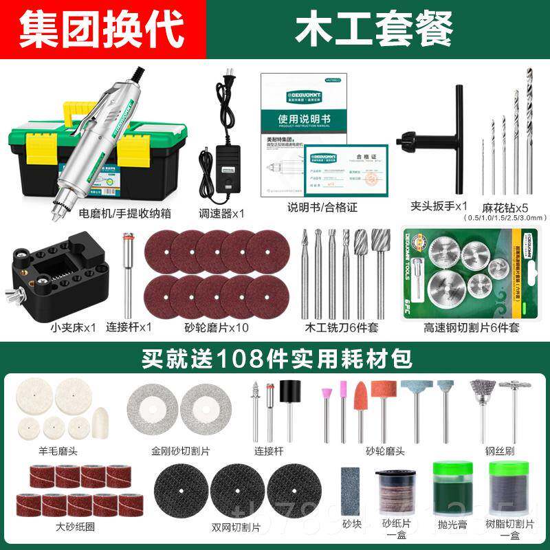高档木德国美耐特?切电磨机小电动打磨机 雕玉石抛型光割模型雕刻