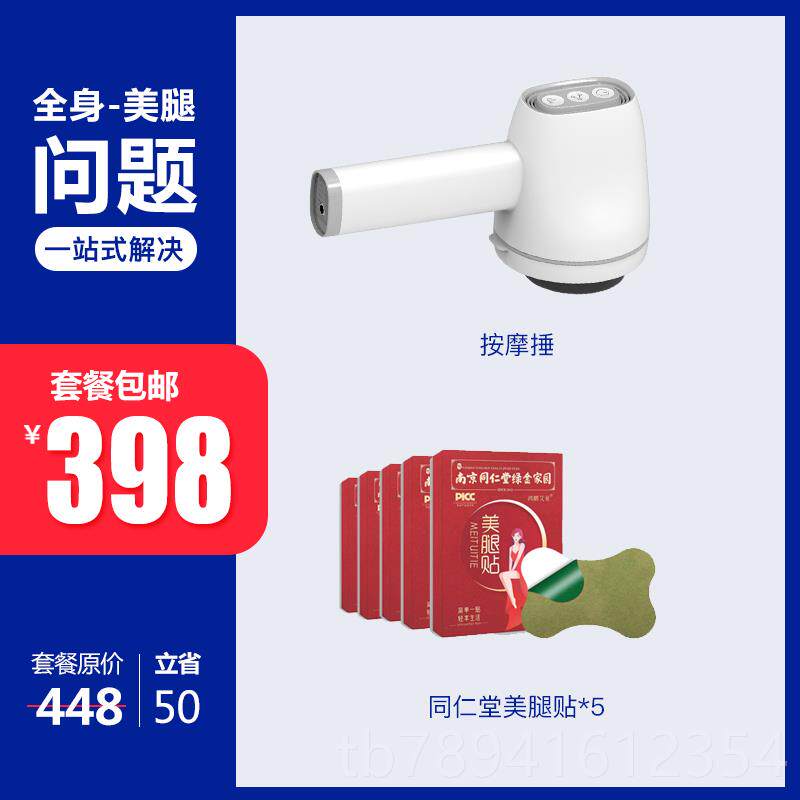 高档按摩式棒锤强震动按摩器仪敲打背腰部部颈动椎电放松神器手持