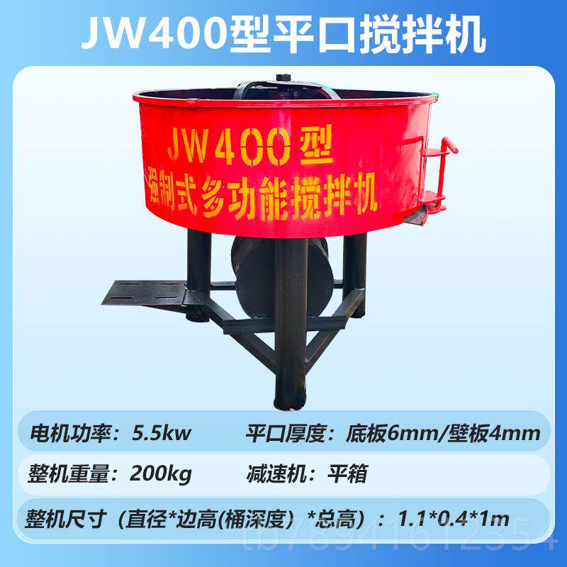 高档混圆凝土平口搅拌机小型立式水泥砂锅浆盘朝油天大型强制柴搅