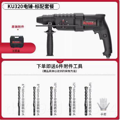 高档卡胜电锤电镐KU3830S两用33D/4329大功率冲钻工业级340/342/