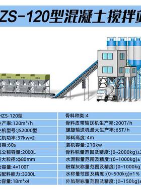 高档混Z拌凝土搅拌站HS50免基础合站J500搅拌机移S动式JS1000型搅