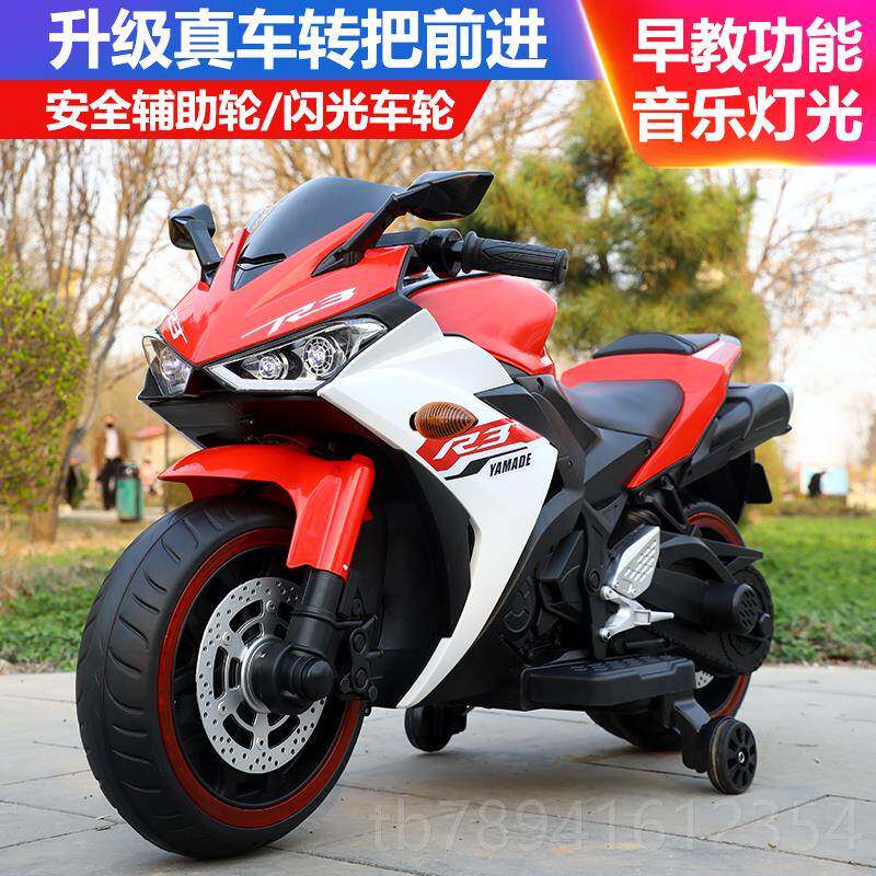 高档孩超大儿童电动摩号托车3-7-9岁小新充电玩具车宝宝可坐人款