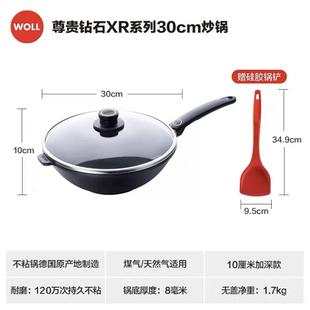 高档炒德国进口WOLL钻石中式 铲 锅m3钻0c尊贵石XR送原装 中式