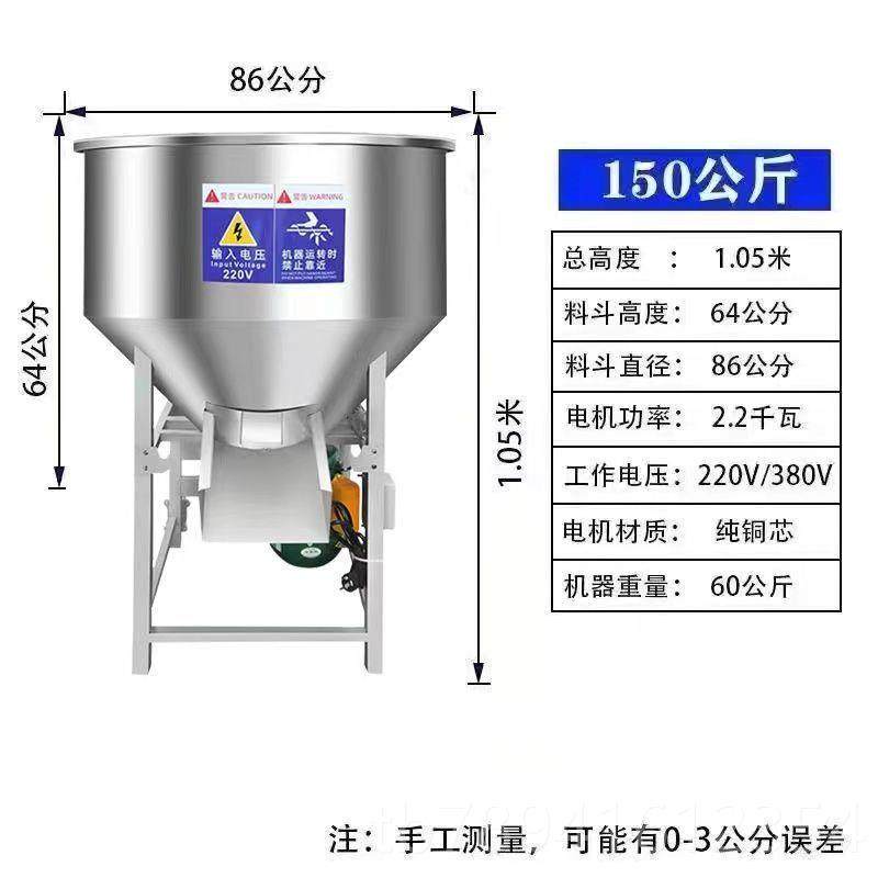 高档饲料搅拌不机养殖场拌药机2拌20v小型家用锈料机钢,五金/工具,拌料机,淘宝优惠券,粉丝福利购,淘宝优惠卷