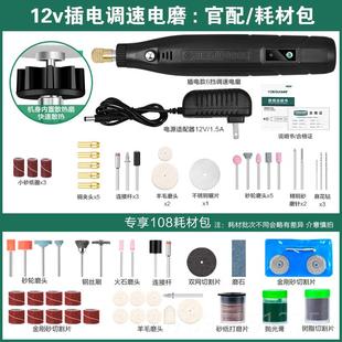高档电磨机玉石具打磨机小抛光雕刻电动工迷你型电钻切机手割持磨