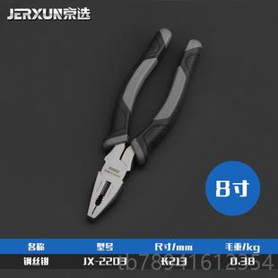 高档选老虎钳钢丝钳子6寸京寸寸多功能电工钳省力五金7工具8断线