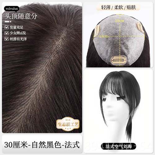 高档英琪假发薄女长发生物膜头遮白发补然发片顶真人发丝轻自云朵