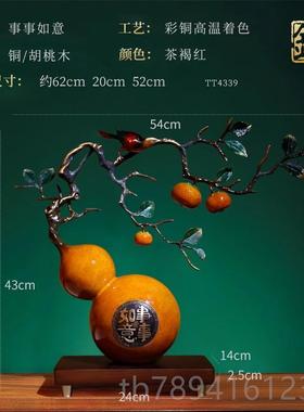 高档柿柿如意摆导件铜葫饰芦客厅装办公室领高档开乔业送礼迁新居