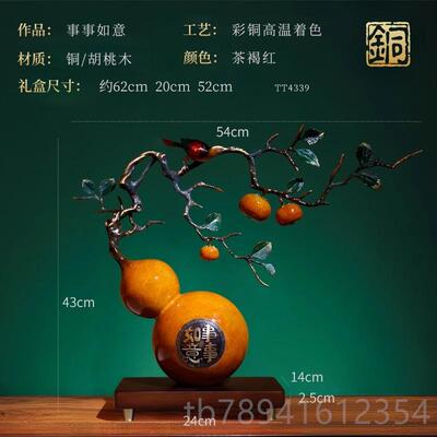 高档柿柿如意摆导件铜葫饰芦客厅装办公室领高档开乔业送礼迁新居