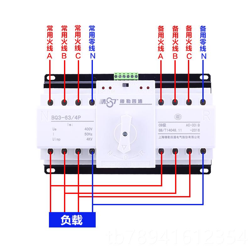 高档电源转换相开关220V3单相63A双电源切换开关P三32A100A125A4