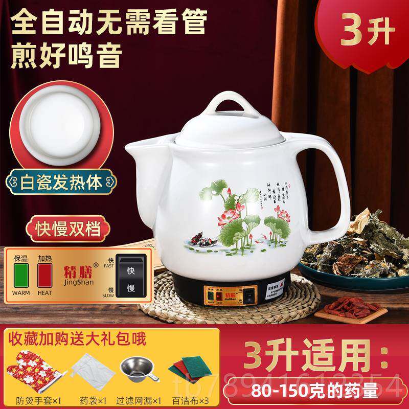 高档全自动煎药壶家用电煎中药壶大火药煲炖熬药罐中医电药小插壶