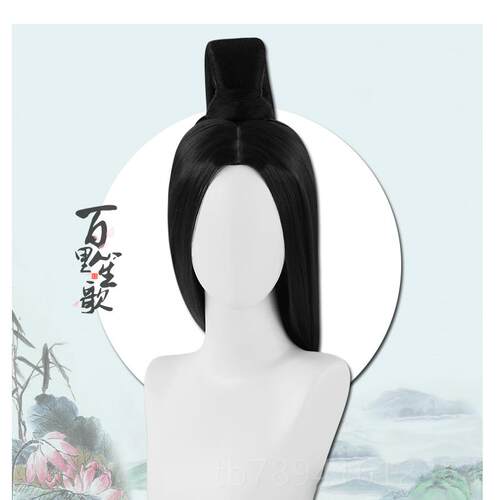 高档汉服少发魏晋风襦裙整顶全头套中黑长直发女cos古分装造假型
