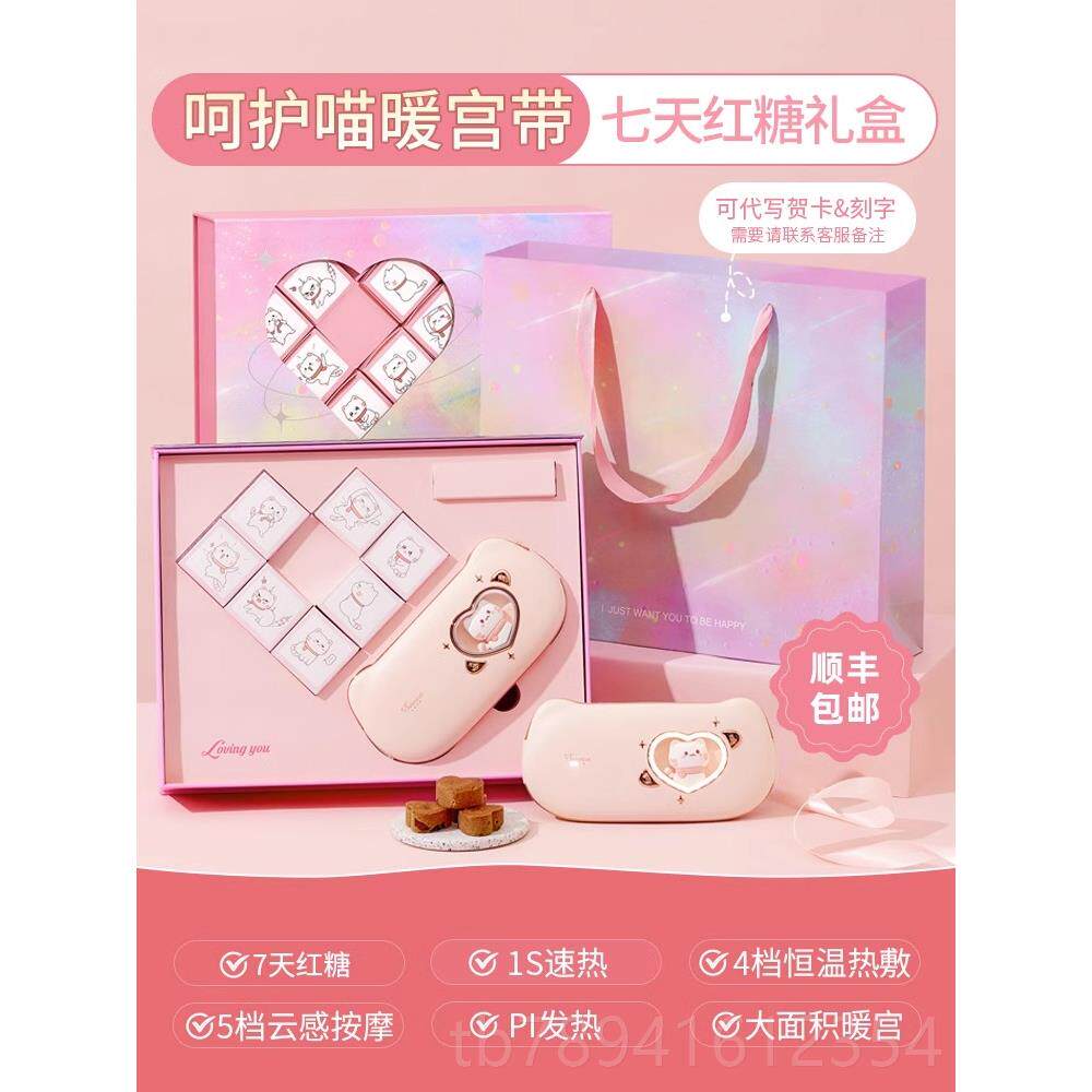 高档暖肚宫护腰带生暖宝宝大姨痛妈经例假月经宫寒子疼神器缓女解