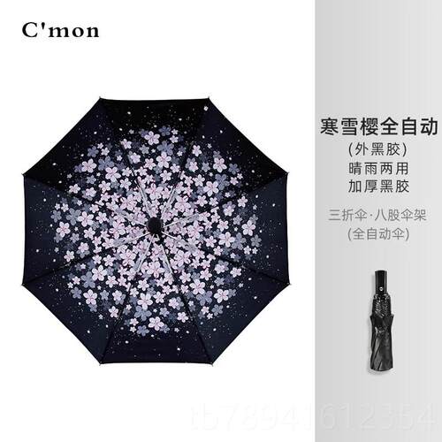 高档Cmon樱线花超小五折太阳伞防晒紫外黑胶叠折轻两用晴雨伞女遮