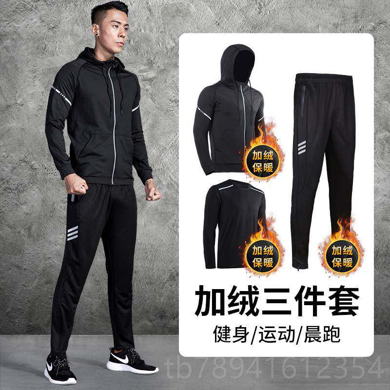 高档跑步运服套男士秋动季速干衣袖冬天健身衣服专业装晨长跑训练