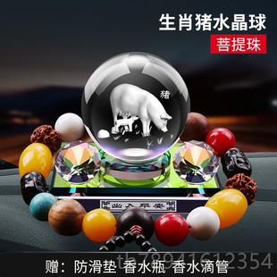 饰用品档久 高档车香水高男女专用持淡香载香薰创意汽车摆件车内装