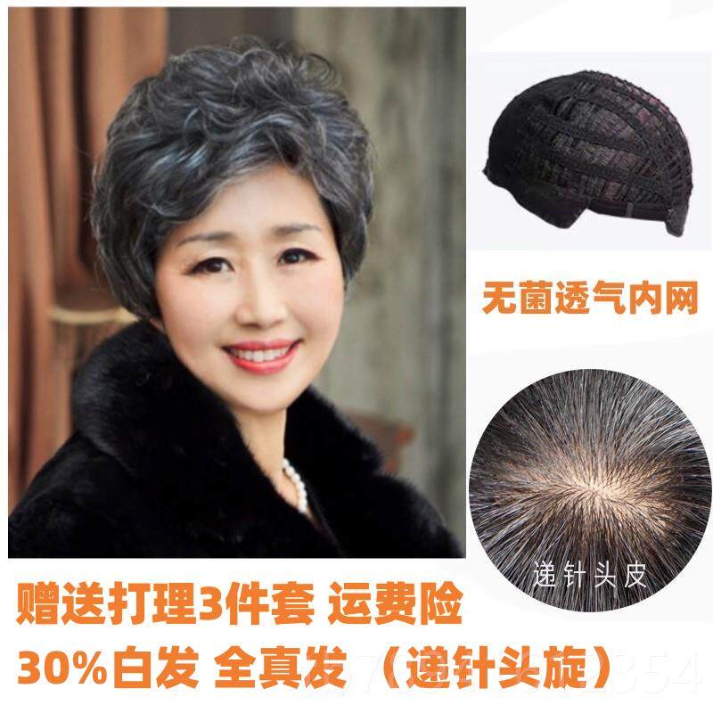 高档包邮中年花白发短发女慈祥妈妈年花白色老人奶奶假款老短卷发